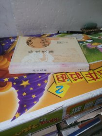 中华养生经典：养生类纂