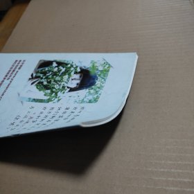 萌芽 2013年第9期 (下半月刊) 新概念作文