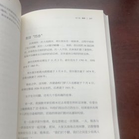 写给青少年的数学故事代数奇思(上)