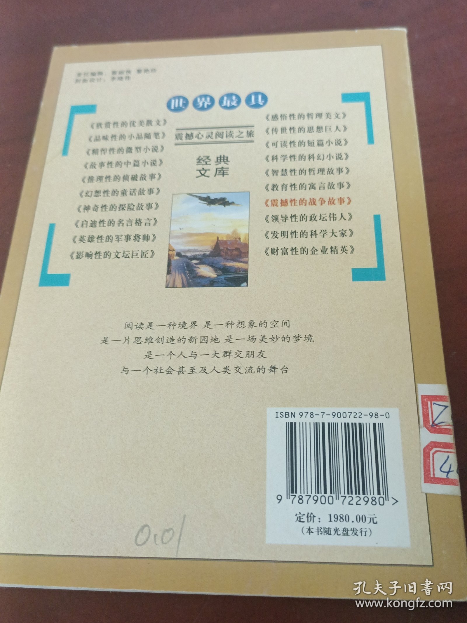 世界最具震撼性的战争故事4
