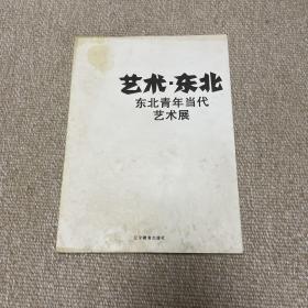 沈阳体育学院校史编年1954-2014