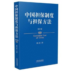 预算法律问题国别研究