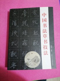 学生书法入门