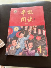 新版年级阅读一年级下册小学生部编版语文阅读理解专项训练1下同步教材辅导资料