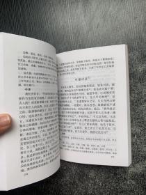 中国书画论丛书：元代书画论（馆藏书）
