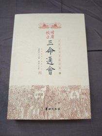 四库全书 术数