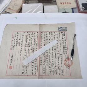 1952年手抄磐安县安文镇供销合作社。报告登记及工议情况