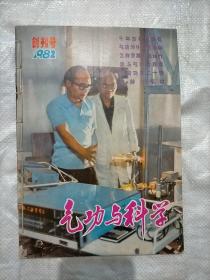 气功与科学(1982年创刊号1.2.3.)