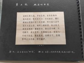 新体活字字样  大16开 罕见
