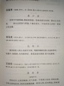 国学典藏：词综