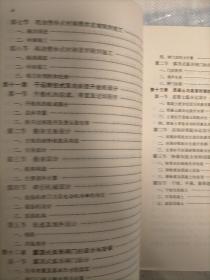 韶山灌区（第一,二,三分册全）（1976年10月一版一印）