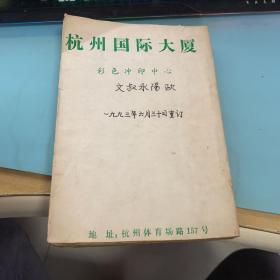 欧阳永叔文 新中学文库 民国23年版