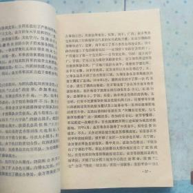 赣南英烈  第一 辑 (陈赞贤传略。朱由铿传。古柏传略。记金万帮。郭一清小传。钟声楼、朱学久传。胡灿、赖昌祚、肖大鹏、杨斗文、李美群、马德明、谢名仁、邝才诚，王俊、朱如红、江源祥、高克勤、魏宗周、许承芬、欧阳崇庭、曾纪财、朱赞珍、李绪龙、周兰、血染尊山围)