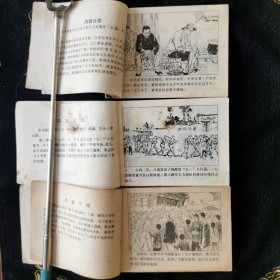 新儿女英雄传<上中下>