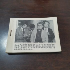连环画群星灿烂