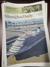 Shanghai Daily上海日报2023年12月25日