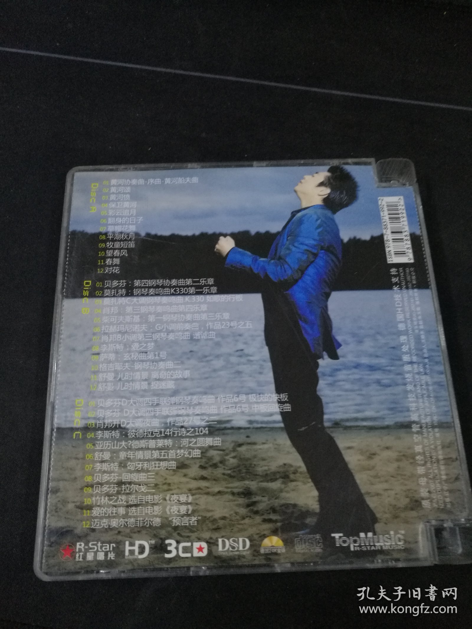 点击查看原图 《钢琴诗人 郎朗》德国24K金碟3CD大盒装(14.5*16.5),辽宁广播电视音像出版社出版发行