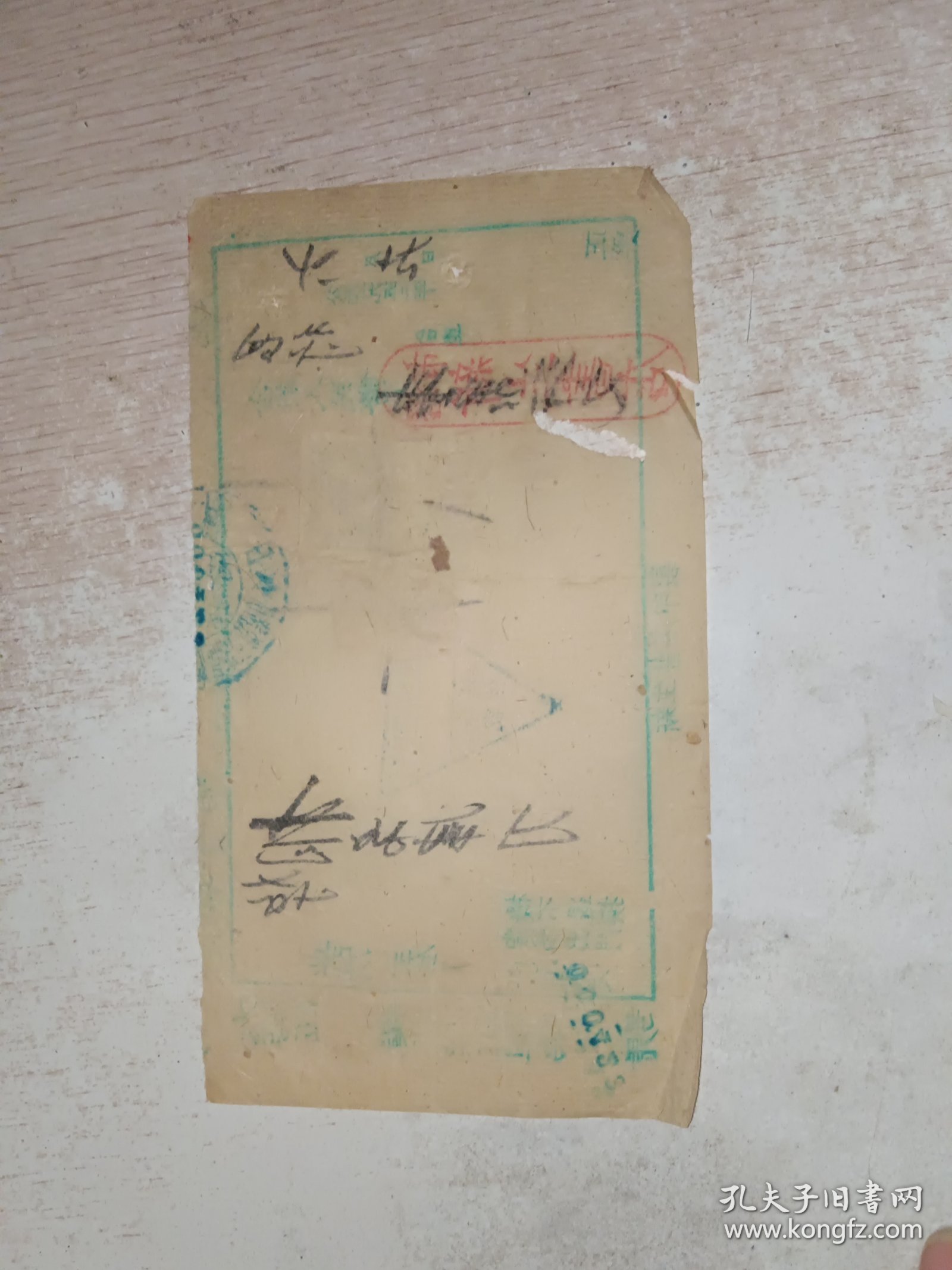 发奉1952 有印花税票2张，10号文件夹，品自定