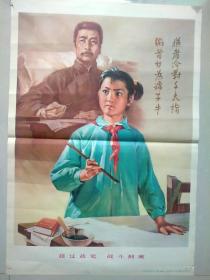 70年代宣传画接过战笔战斗到底，终身包老包真