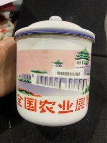 70年，杭州搪瓷厂，全国农业展览馆，少见