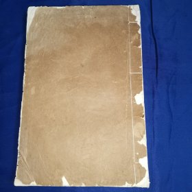 民国年间北平故宫博物院影印内府天禄琳琅秘藏本《张丘建算经》影宋刊本，字大如钱，8开三卷100个筒子页全！