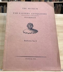 1930年初版《远东文物博物馆馆刊》（The Museum of Far Eastern Antiquities ）关于中国青铜宝剑内容及图像