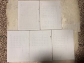 复印本梅庵辑句《宋七襄》卷1至卷4五册