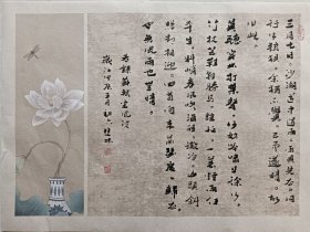 书画名家笔墨真迹，著名禅意书画家贾双林书法作品:苏轼《定风波》