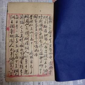 《毛笔手写本一册》，文学方面的，朱丝栏，开本20*14，共二十个筒子内页，朱栏墨字，很是悦目，书法行云流水，颇见功底