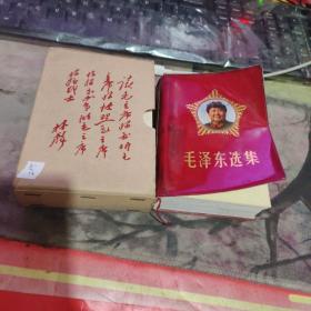 （塑皮带毛主席 像、特殊本 ）毛泽东选集一卷本、带 盒 、 【塑装、沂蒙鲁沂集藏社收藏展品  】 204北京版、带纪念章漂亮