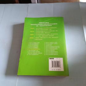 中华人民共和国侵权责任法配套解读与案例注释——配套解读与案例注释系列