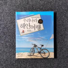 우리나라해인여행