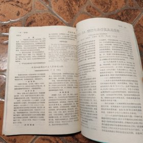 中国针灸第9卷1~6期（1989年合订本，缺第六期）