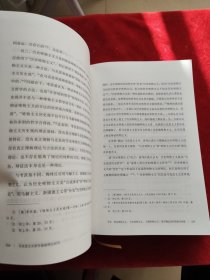 当代马克思主义基础理论研究丛书：马克思主义哲学基础理论研究