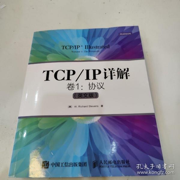 TCP/IP详解 卷1 协议（英文版）