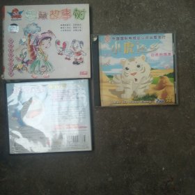 少儿光盘 智慧故事树 哆啦A梦 小虎还乡 3盘合售如图