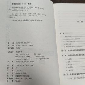 两周青铜兵器定名研究