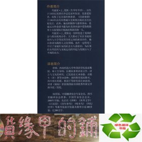 经典自然文学译丛：诗意食谱