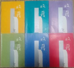 《收获》2006年第1，2，3，4，5，6期全年6册合售（张洁长篇《知在》余华长篇《兄弟》下部，张惠雯长篇《迷途》张欣长篇《夜凉如水》王微长篇《等待夏天》张悦然长篇《誓鸟》张翎中篇《向北方》杨少衡中篇《猴有一个梦想》须一瓜中篇《回忆一个陌生的城市》叶弥中篇《小男人》魏微中篇《家道》徐则臣中篇《跑步穿过中关村》李辉"封面中国"系列6篇等）