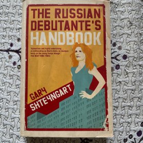 The Russian Debutante’s Handbook