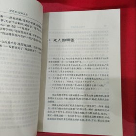 没有水，没有月亮：禅的故事 丛编题名: 印度哲人奥修如是说