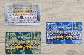 上港队前身上海国际对上海中远队全家福卡片3张