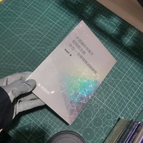 干湿循环作用下非饱和土的水力：力学特性试验研究
