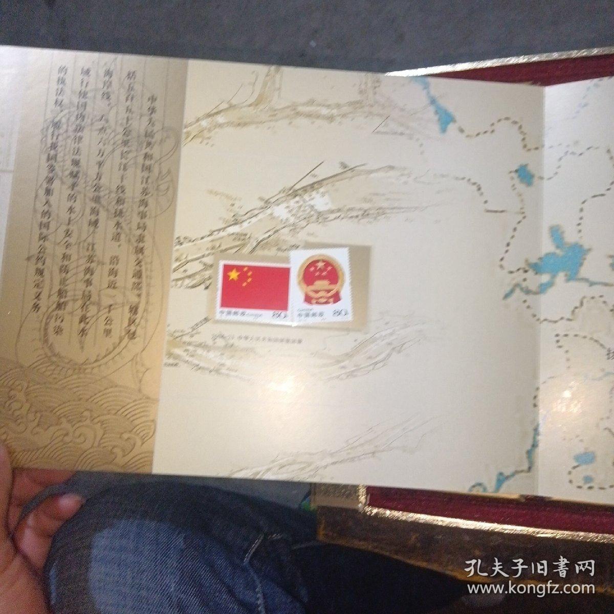江苏海事/中华人民共和国江苏海事局成立五周年纪念。珍藏邮品册（全）