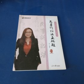民事诉讼法主观题