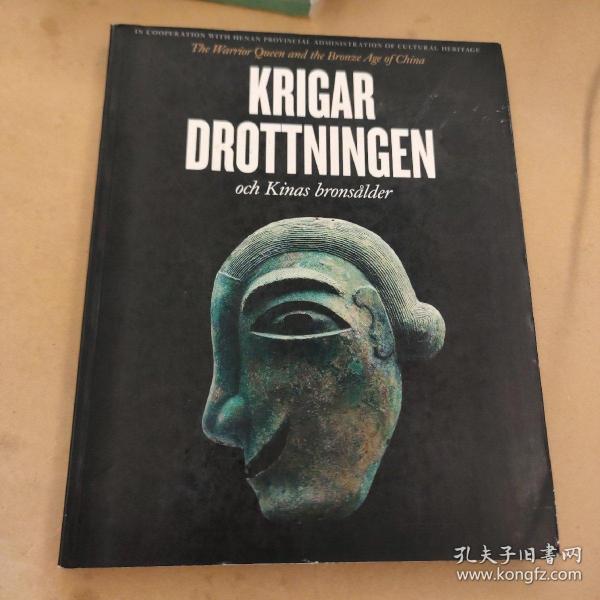 KRIGAR DROTTNINGEN 青铜器