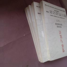 变革与复兴 : 百年中国现代化新征程