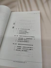 生态政治:面对环境问题的国家抉择