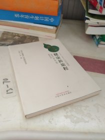 开启健康新旅程：关乎现代人健康的十六个理念