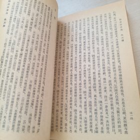 聊斋志异选